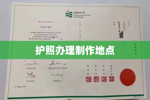 马村护照办理制作地点