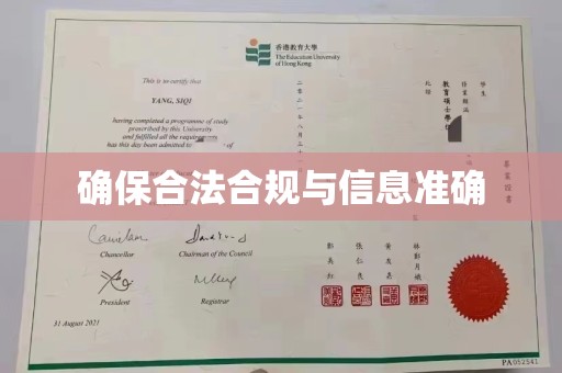 马村确保合法合规与信息准确