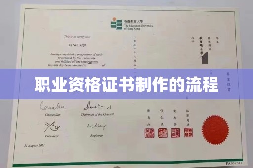 马村职业资格证书制作的流程